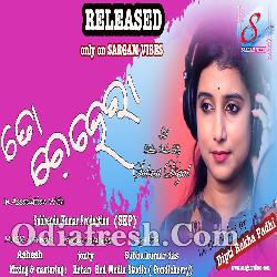 To Chehera - Diptirekha